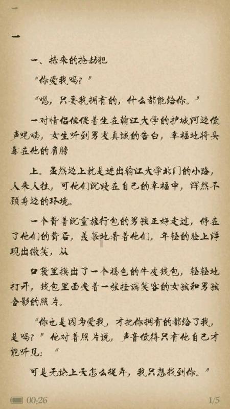 W10企业版LTSC密钥游戏画面